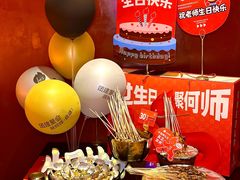 -何师烧烤Pro ·川味烧烤代表品牌(太古里旗舰店)