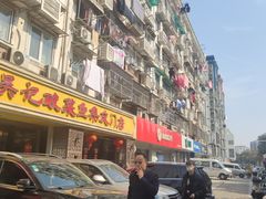 -吴记集庆门酸菜鱼店(集庆路店)