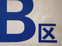 -重庆医科大学附属第一医院(金山院区)