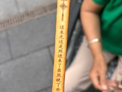 -尹三豆汁(前门旗舰店)