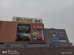 -武汉荟聚