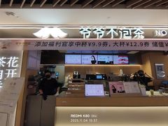 -深圳来福士广场