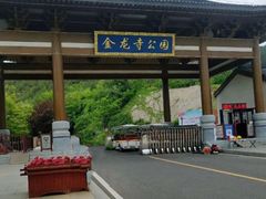 -金龙寺国家森林公园