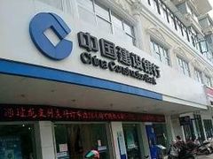 -中国建设银行(北京朝阳支行)