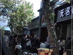-无名氏面馆(邮电路店)