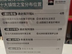 -浙江省博物馆(孤山馆区)