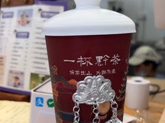 -一杯黔茶(西江千户苗寨古街店)