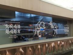 -羊之道草原味道清真餐厅(番禺店)