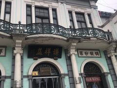-鲜鱼口老字号美食街