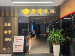 -康道天地(达邦协作广场店)