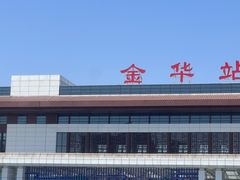 -金华站