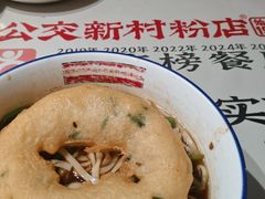 -公交新村粉店(赤岗冲店)