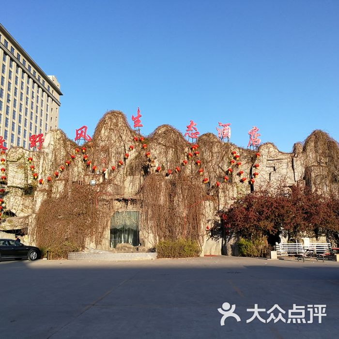 大午温泉水世界门面图片-北京水上乐园-大众点评网