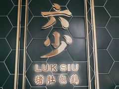 -六少·猪肚包鸡火锅(卓悦INTOWN店)
