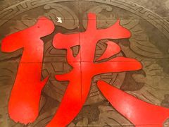 -蜀大侠火锅(寰球文化地标·总府店)