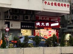 -海港城