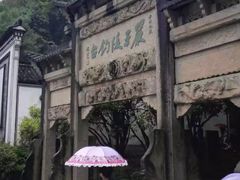 -严子陵钓台(富春江小三峡)