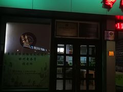 门面-梧州双钱龟苓膏(丽港航母店)