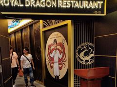 -御龙阁海鲜酒楼