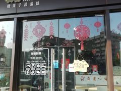 门面-蜜蜂小象·榴莲千层蛋糕(时代汇11栋店)