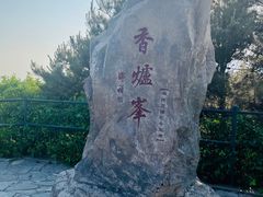 -香山公园