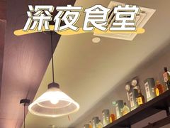 -哥哥の深夜食堂(红松东路店)
