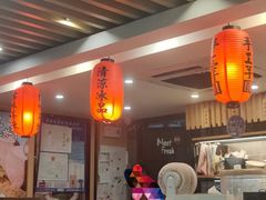 -鲜芋仙(苏州干将店)