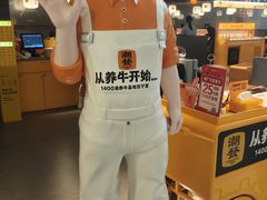 -潮发潮汕牛肉店(东方宝泰店)