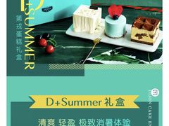 -第戎蛋糕(恒隆广场店)