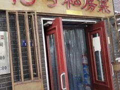 门面-19号私房菜(云南路店)