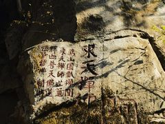 -乌山风景区