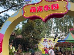 -广州长隆国际大马戏
