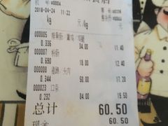 账单-老杨家熟食店