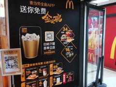 -麦当劳(百荣世贸商城店)