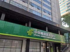-中国邮政储蓄银行(深圳东门支行)