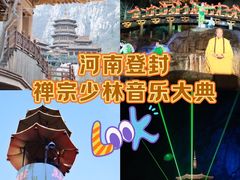 -禅宗少林·音乐大典