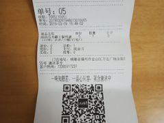 账单-唐沫茶兮(仓山万达金街店)