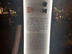 -墨池公园