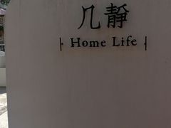 -几静cafe(基湖店)