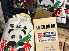-俏媳妇火锅(宽窄巷子店)