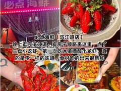 -必点海鲜·海肠捞饭·鲅鱼水饺(滨江道店)