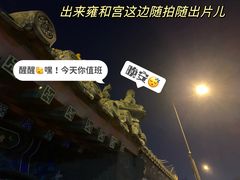 -北京国子监胡同