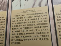 -台儿庄大战纪念馆