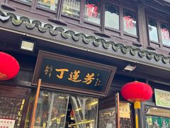 -衣裳街历史文化街区