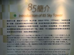 -高雄85大楼-观景台