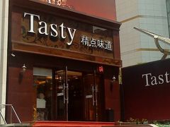 门脸-精点味道(大连商场店)