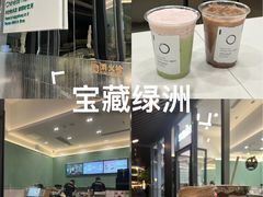 -宝藏绿洲(万象前海店)