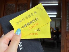 -普济寺素斋