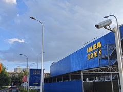 -宜家家居(西安未央商场店)