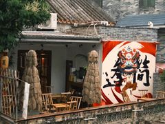 -水乡人家私房菜(逢简店)